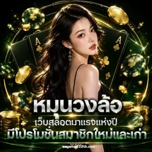สมัคร สมา ชิก sa game432