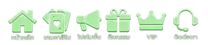 1668sagame ทรูวอเลท