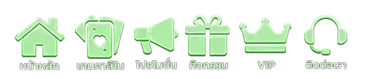 1668sagame ทรูวอเลท