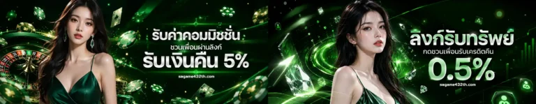 เว็บsagame168